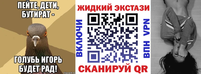 закладки  Павловская  кракен ТОР  Бутират BDO 