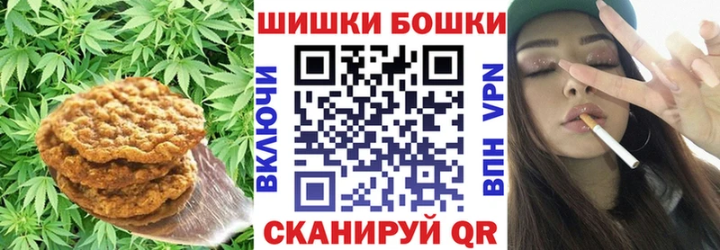 Canna-Cookies конопля  наркошоп  кракен ССЫЛКА  Павловская 
