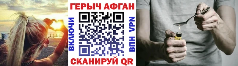 Героин Афган Павловская