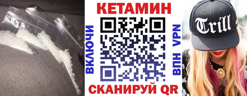 купить наркотики цена  Павловская  Кетамин ketamine 