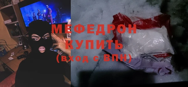 мяу мяу кристалл Надым